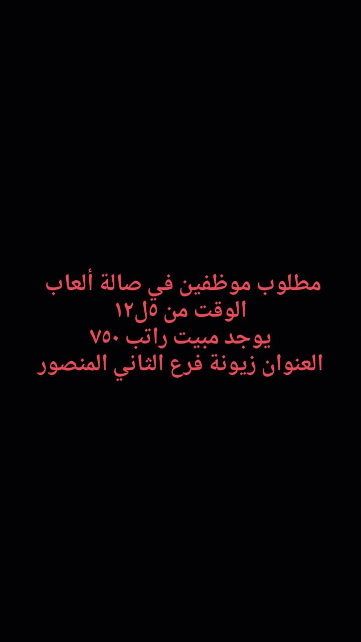 @للعمل للتواصل واتساب: ***********

