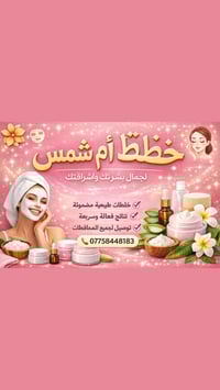 بنات • لخلطة • حجز خاص