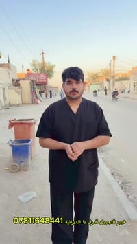 الديوانية • هاي شكو • شارع سالم