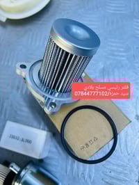 الديوانية • فلاتر غاز كوري اصلي • فلتر خارجي بلادي