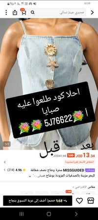خصم ٥٠٪ • شحن مجاني • ملابس