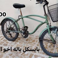 دراجة • دراجات هوائية • بايسكل • للبيع دراجة • دراجة مستعملة • دراجة ه...