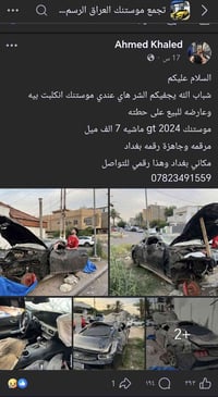 شفت منشور لخونه الحمد لله على سلامته و دفع الله ما كان أعظم لعلها تكون...