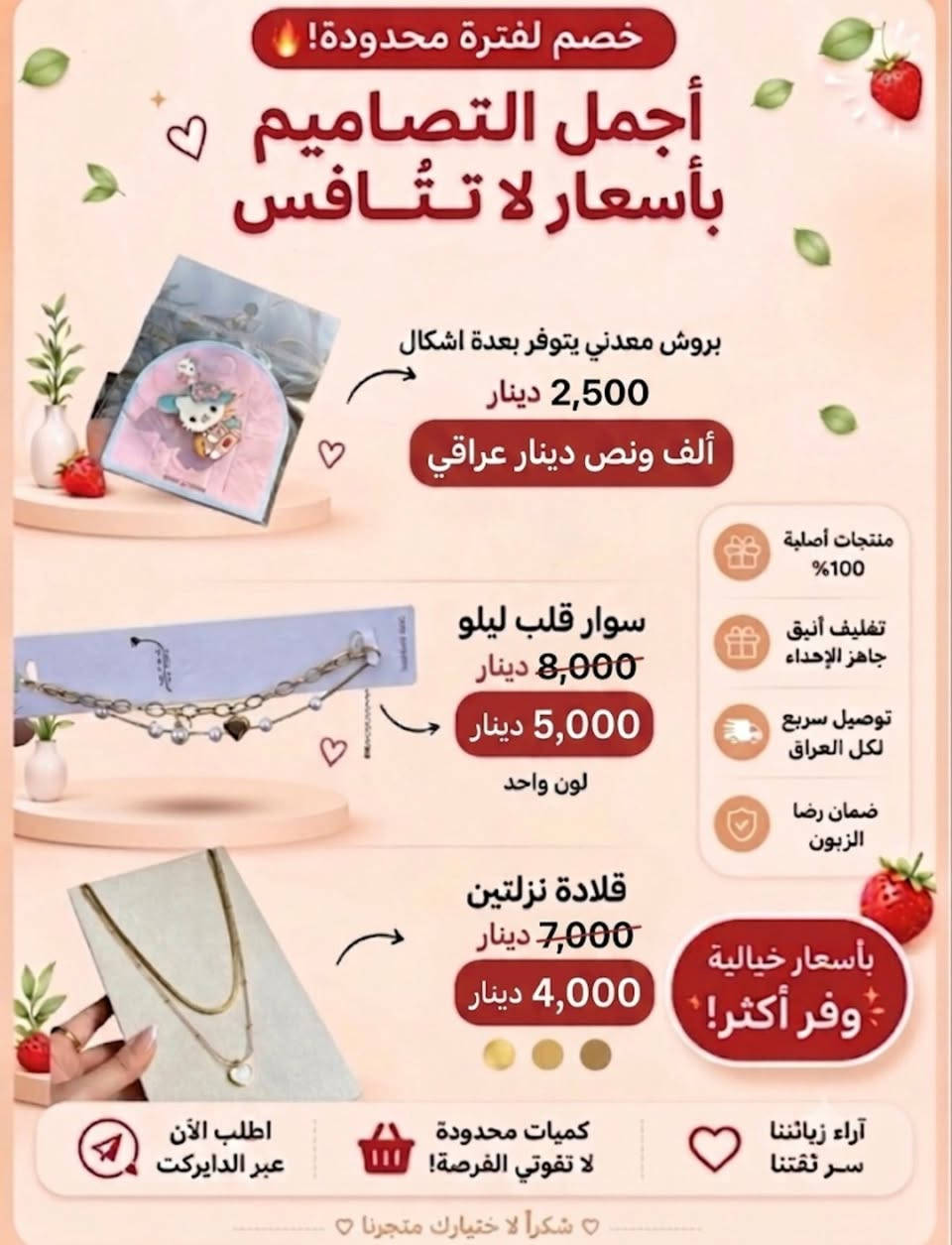 السلام عليكم 'البضاعه كلها بسعر الجملة تصفية متجر


**إذا كنت صاحب هذا الإعلان وتريد حذفه لأي سبب، رجاءا أرسل رسالة إلى الدعم الفني**