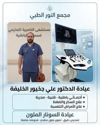الفهود • باطنية قلبية صدرية • سونار ملون