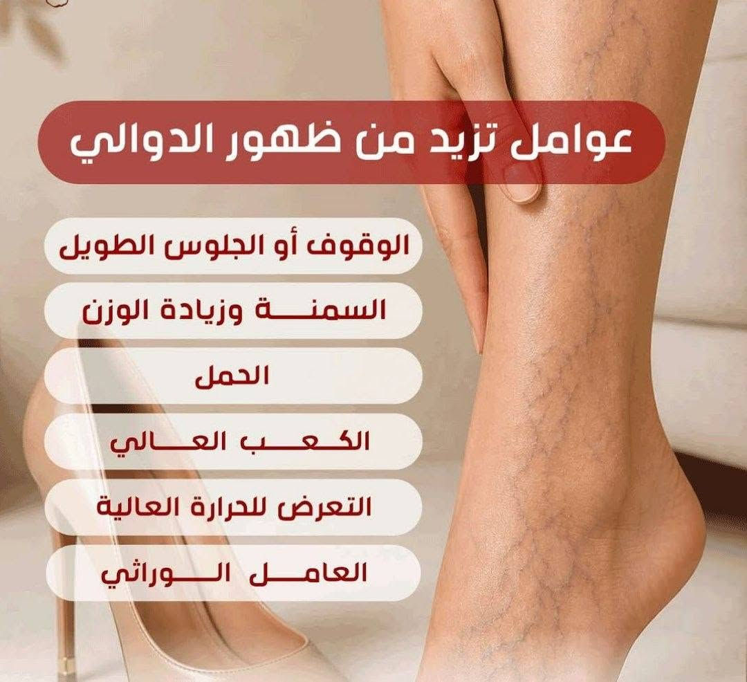 مشد القدم الطبي
إذا تعانين من دوالي خفيفة،

 انتفاخ، أو تعب من الوقفة الطويلة 👠

هذا الحل الأمثل إلج 💗
✔️ ضغط مدروس يحسن الدورة الدموية
✔️ يقلل التورم والألم
✔️ مريح وسهل اللبس بسحاب جانبي
✔️ مناسب للدوام والطلعات
حافظي على راحة وجمال ساقينك من اليوم 🌸
الكمية محدودة 

السعر10


**إذا كنت صاحب هذا الإعلان وتريد حذفه لأي سبب، رجاءا أرسل رسالة إلى الدعم الفني**