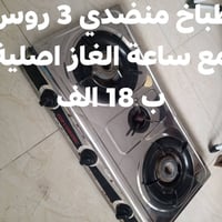 للبيع اغراض منزل مستعملة كل صورة وعليها سعرها  للتواصل ماسنجر او واتسا...