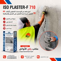 الموصل • البناء الجاهز • ركن الاوائل