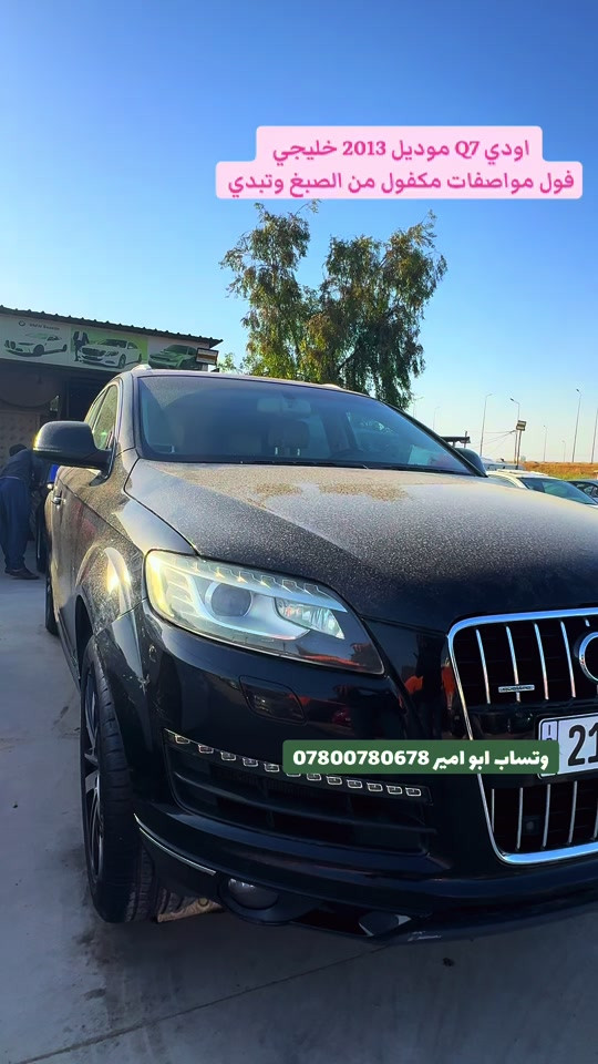#محافظات_العراق_الشماليه_و_الجنوبيه #بصره_بغداد_ميسان_ذي_قار_كل_المحافظات #شعب_الصيني_ماله_حل😂😂 #الدولي #بصره_بغداد_ميسان_ذي_قار_كل_المحافظات💜 


**إذا كنت صاحب هذا الإعلان وتريد حذفه لأي سبب، رجاءا أرسل رسالة إلى الدعم الفني**