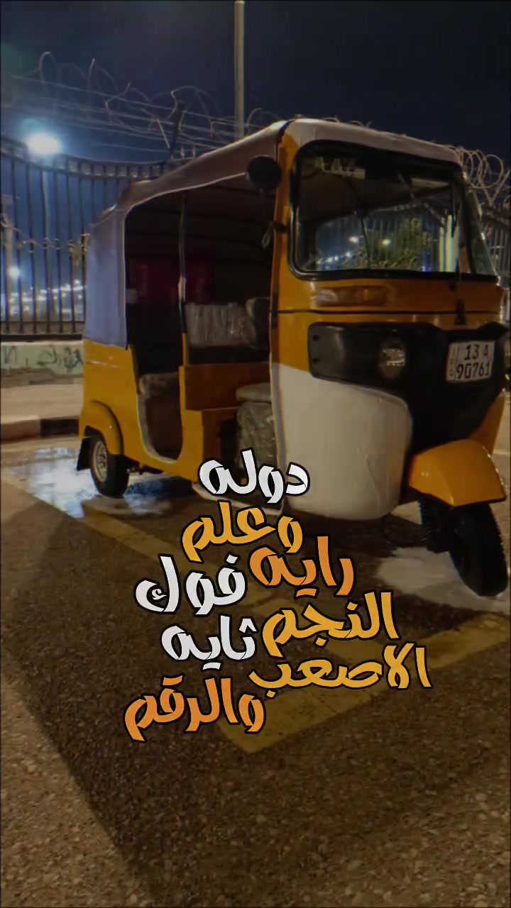 سلام عليكم تكتك البيع موديل 19 رقم تكتك حلووه بيه ضربه بل الغد  مكينه مجفته  ما عوزه شي كبل  الشارع  مكاني ميسان دور نفط
بدون هنورنات 

***********
سلام عليكم تكتك البيع موديل 19 رقم تكتك حلووه بيه ضربه بل الغد  مكينه مجفته  ما عوزه شي كبل  الشارع  مكاني ميسان دور نفط
