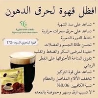 حل للسمن