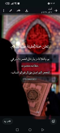 الحمزة الشرقي • كوستر تبريد • باچر ورا الظهر