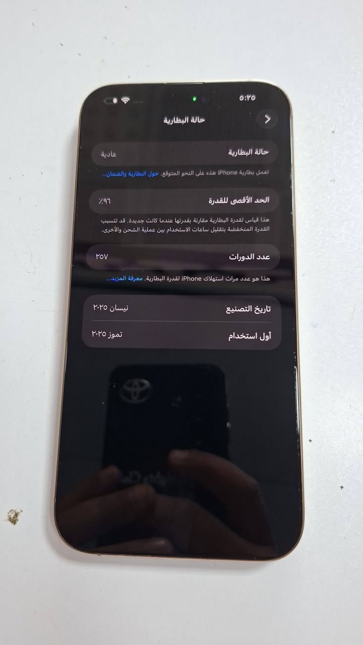 سلام عليكم جهاز 16pro max البيع ذاكرة 256 بطارية 96 مشحون 257. مكان بغداد الشعب الثعالبة 
سعر 1350 وبي مجال 
***********
