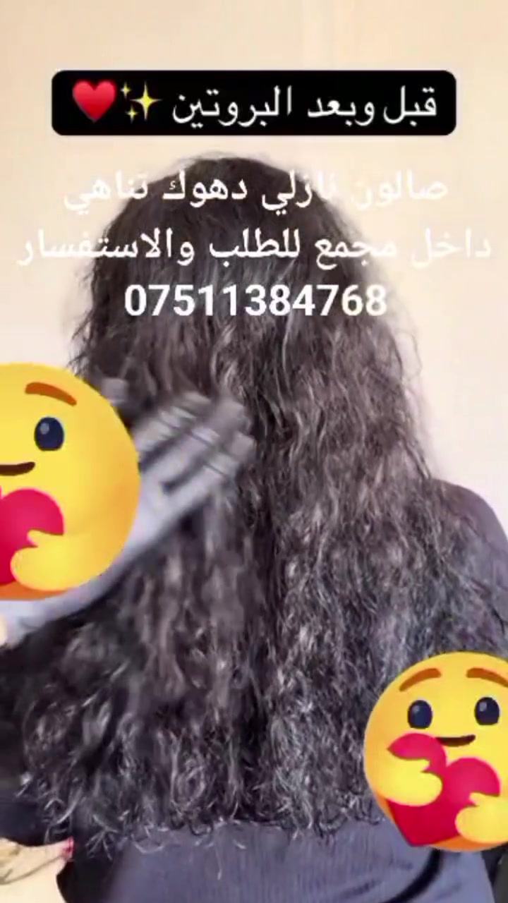 صالون نازلي دهوك تناهي للطلب والاستفسار ***********
