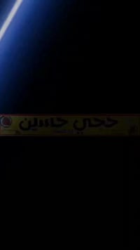 مطبعة النور • طباعة وإعلانات ضوئية • الدغارة