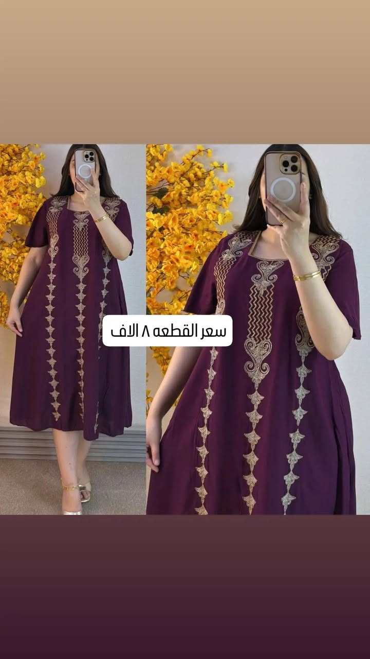 دشاديش نسائية بقماش الزبدة الناعم 🌷
خامة ناعمة ومريحة، مناسبة للاستعمال اليومي وتمنحج إحساس بالراحة والأناقة 💖

📏 القياسات: من 2XL إلى 5XL
🎨 ألوان جميلة ومتنوعة
✨ موديل مريح وقصة مرتبة

للطلب والاستفسار مراسلتنا على الخاص 📩
🚚 التوصيل متوفر لجميع المحافظات �


**إذا كنت صاحب هذا الإعلان وتريد حذفه لأي سبب، رجاءا أرسل رسالة إلى الدعم الفني**