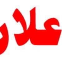 *إعلان دروس تقوية*   يعلن *معهد قصر العلم* عن فتح باب التسجيل في *دروس...