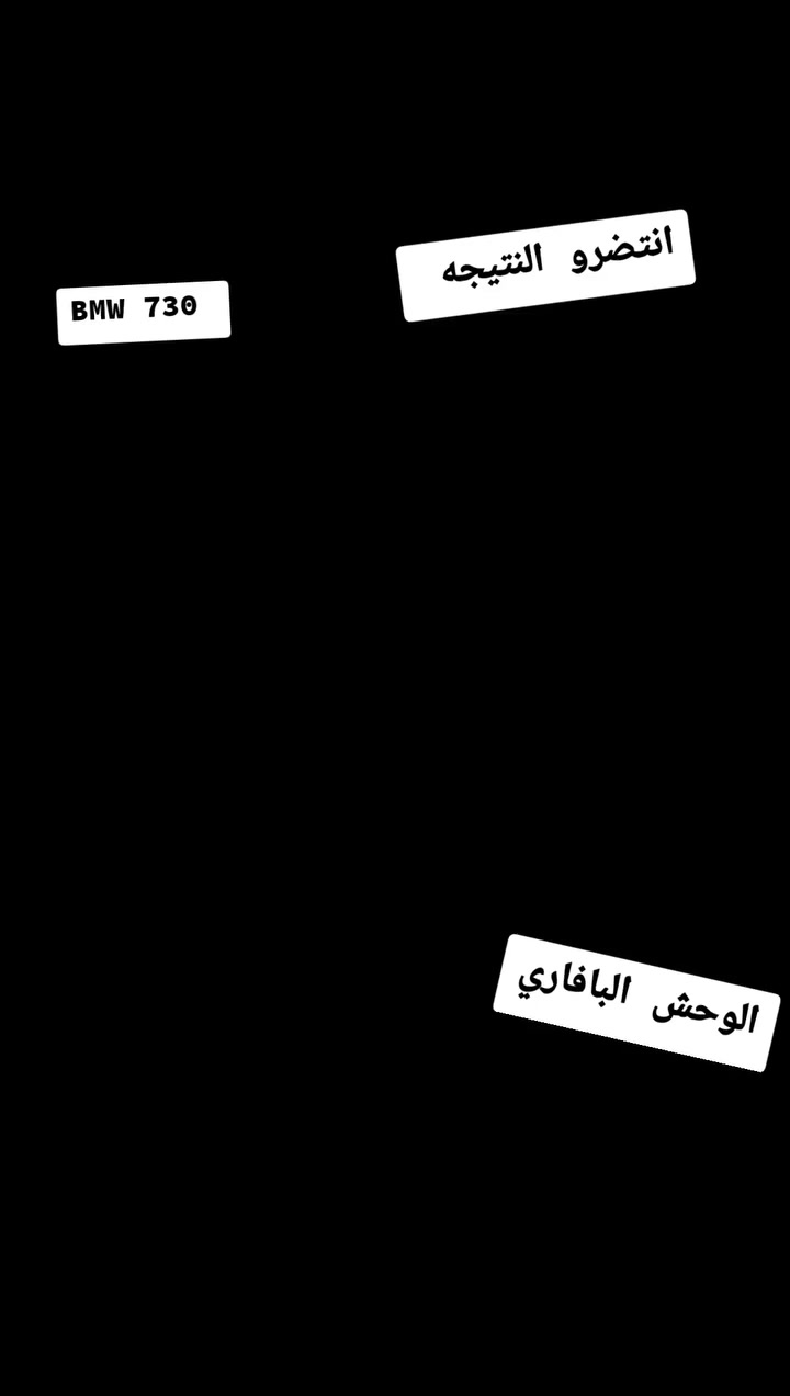 السلام عليكم ورحمة الله وبركاته لبيع او مراوس بي ام حجم 730 فول مواصفات كير عادي 7 نمر رقم دولي نينوى انكليزي بيها كروبون بازين داخل جلد جديد فو وايت صبغ احزام لجمله فقط موجود على فياس أو وتساب رقم *********** كورك *********** اثيهن بيهن وتساب
