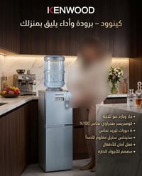كينوود • بلازما • حنفيتان
