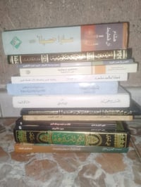 13 كتاب نظيفات اريد بيعهم كلهم للتواصل 07770639158