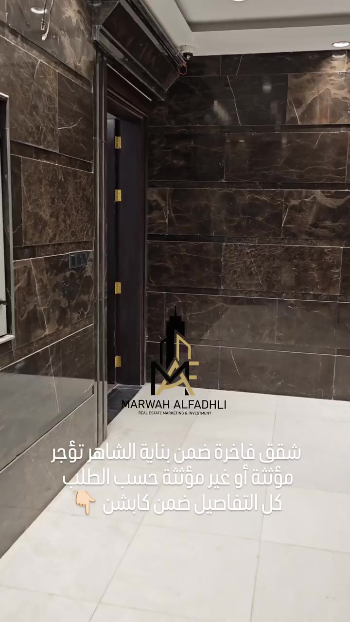 شقق للإيجار في قلب البصرة – مناوي باشا 🏢
ضمن بناية مميزة في موقع حيوي:
📍 مناوي باشا – شارع السعدي
مقابل مطعم Top Organic مباشرة.
تتوفر شقق بعدة خيارات:
▪️ شقة غرفتين وصالة
مؤثثة: 2000
غير مؤثثة: 1800
▪️ شقة غرفة وصالة
مؤثثة: 1200
غير مؤثثة: 1000
شقق مناسبة للسكن أو للشركات، في موقع قريب من أهم الخدمات والمناطق التجارية في البصرة.
📞 للتفاصيل والاستفسار:
واتساب: ***********
مروة الفضلي
تسويق واستثمار عقاري في البصرة
هاشتاغات:
#البصرة
#مناوي_باشا
#عقارات
#عقارات_البصرة
#شقق
شقق_للإيجار
basra
realestate
