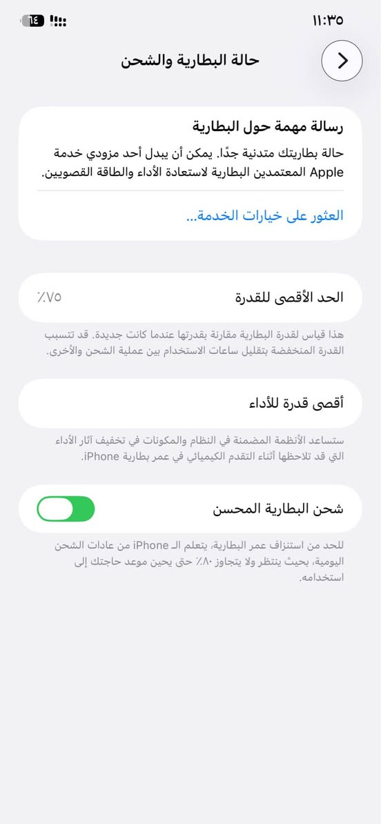 11برو ماكس {دبل خط}
ذاكره ٢٥٦ 
بطاريه ٧٥ بلادي 
شاشه ٣ خيارات 
فيس أيدي شغال
مكفول ماعده الشاشه مستبدل نوعيه جيده
السعر٣٠٠ مكاني نجف النجف, العراق


**إذا كنت صاحب هذا الإعلان وتريد حذفه لأي سبب، رجاءا أرسل رسالة إلى الدعم الفني**
