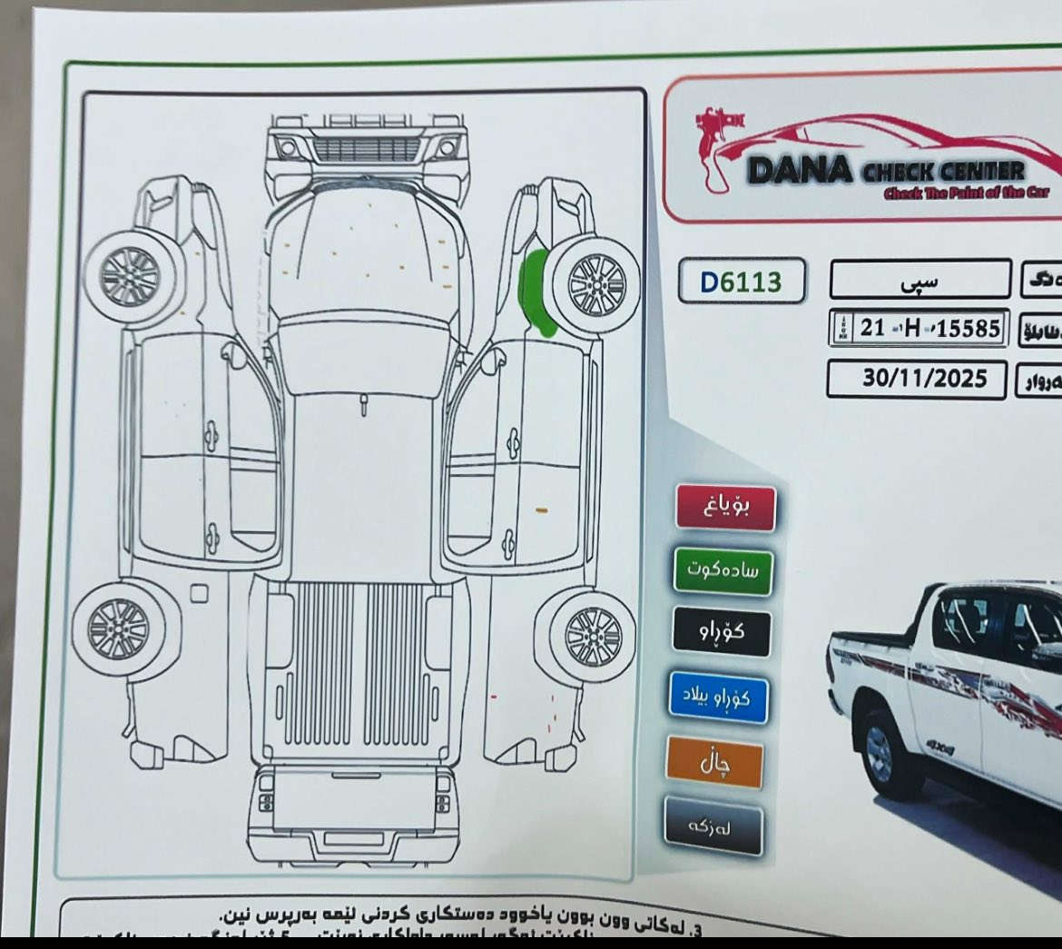 هايلوكس2023 فول مواصفات كوشن حار بارد شاشه بلادي  تبريد لمس كير عادي ماشی 48 الف   سنويه و رقم كله جديد رقم سليمانيه بسمي شرط تحويل نفس يوم عامه  مكان کلار ***********سعر ($280)
