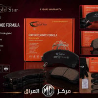 دسك MG5 • دسك MG3 • ضمان ٤٠٠٠٠كم