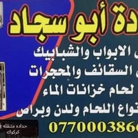 محتاج تفاعل • محظور من التعليقات • كركوك