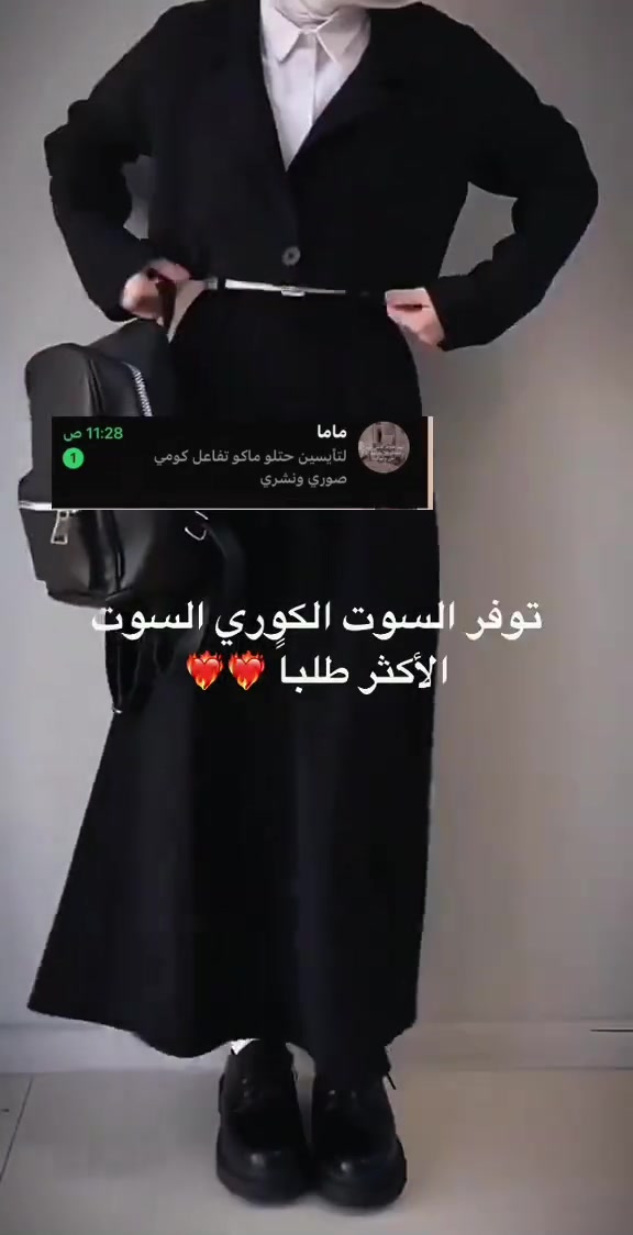 لسوت لجوكر اسمي يرهم بهواي تنسيقات ورسمي لدوام وطلعات لخفيفه صار متوفر وتوصيل مجانا خاص مفتوح لكل #كربلاء 


**إذا كنت صاحب هذا الإعلان وتريد حذفه لأي سبب، رجاءا أرسل رسالة إلى الدعم الفني**