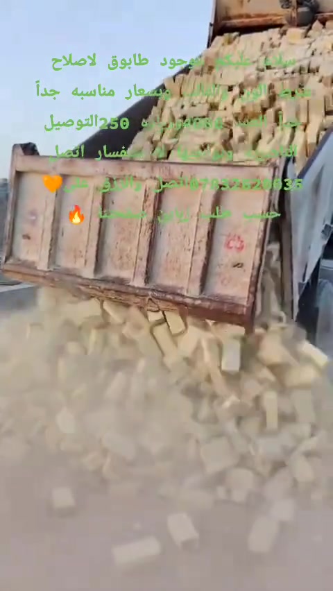 سلام عليكم طابوك الإصلاح طابوكه نظيفه شرط غالب ولون وركن وقوه وعدد 4250شرط الحساب سعر جوه سوك حسب المكان  درجه اولى شرط الفحص موجود خاص واتساب نتصال ***********
