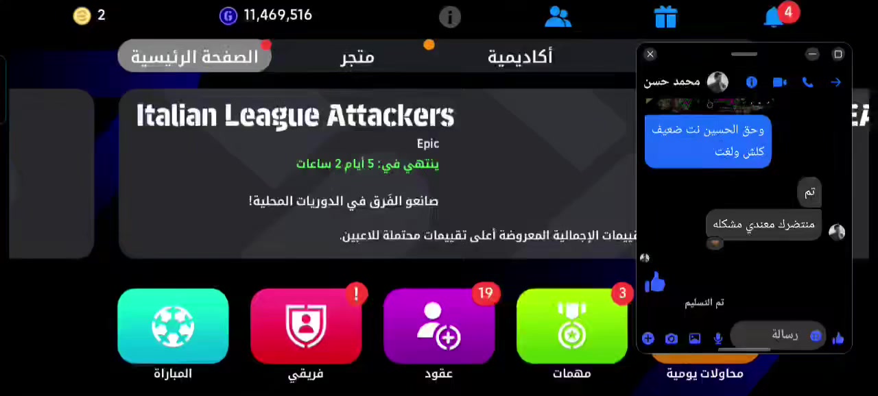 حساب بيس مقابل حساب بوبجي كوريه او عاليمه مكاني بصرة


**إذا كنت صاحب هذا الإعلان وتريد حذفه لأي سبب، رجاءا أرسل رسالة إلى الدعم الفني**