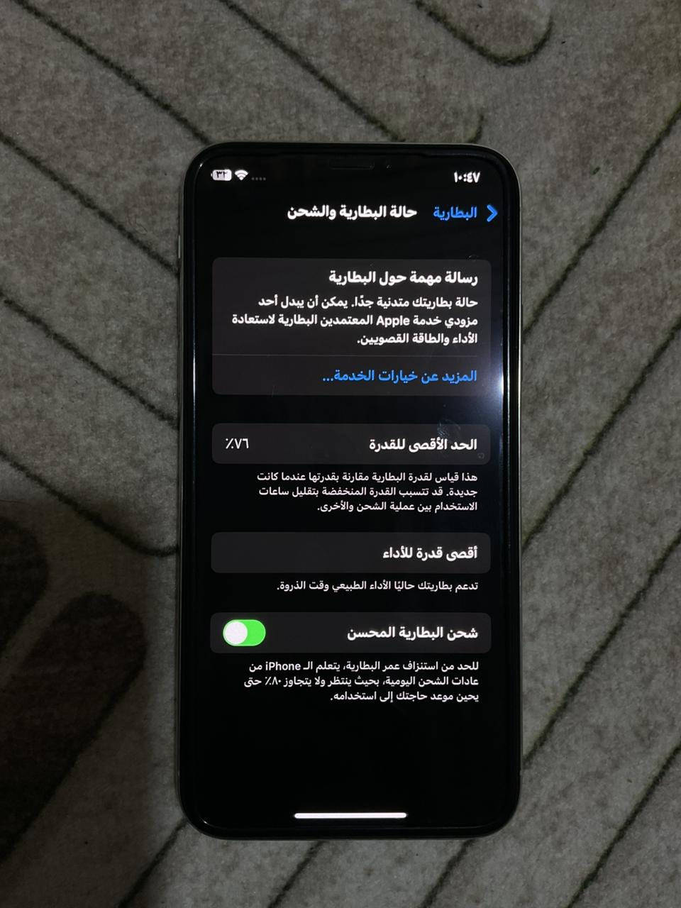 ‏iPhone X
للبيع مامفتوح مامبدل بي ايشي جهاز نضيف بطاريه 76٪؜ ذاكره 256
60فريم ببجي 

بي فطر خفيف فوق الكامره ما مأثر عليها ابد 

محلقات شاحنته وسماعه ايربود فقط 

السعر 150وبي مجال للطيبين 

مكاني العلم / عرب الصين 

واتساب فقط : ***********

