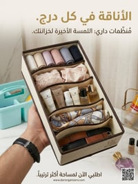 مقسم اقماش • قوي • الديوانية عفك