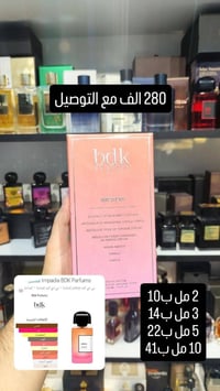 توفر مجموعة عطور جديدة واتساب 07760772332
