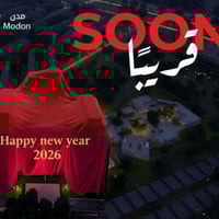 🛑 قريباً خلال الايام القليله القادمة شركة مدن لتطوير العقاري سوف تطلق ...