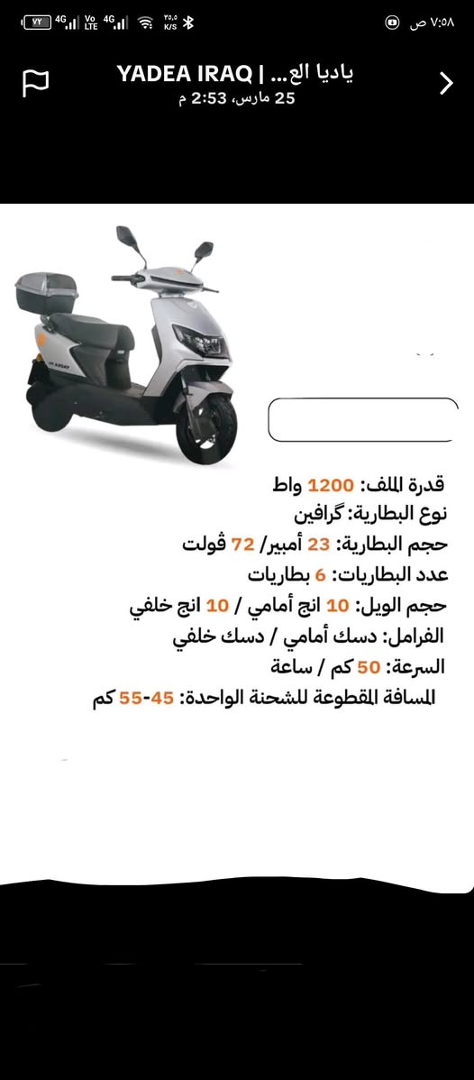 السلام عليكم دراجة شحن للبيع  شركة ياديا 
نوع RN دراجة جديدة اشتريتها بتاريخ
2026/4/10  
 وتفاصيل داخل الصوره ورجاءا الي ما يشتري لا يدخل والسعر مناسب 
للتواصل فقط واتساب ***********
