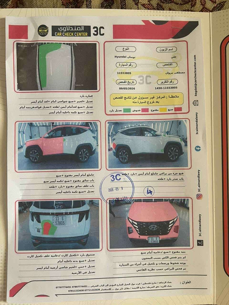 توسان ٢٠٢٣ خليجي السعر ١٥٠ الاستفسار *********** 
هاذا السونار واضح 
مكان السياره بغداد الشعله
