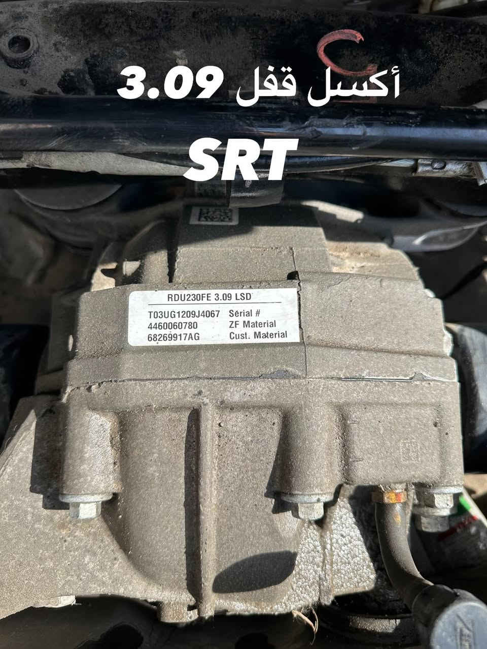 قطع غيار جارجر _جالنجر  2023/2022
SRT _HEMi
شركة زياد الهنكاري
الكراده _شارع الزيوت _قرب كراج 2000

***********
***********
