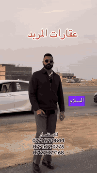 البصرة ياسين خريبط • أرض • ٢٠٠م