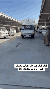 مباع الف خير اهالي بغداد / معرض البركه/***********
