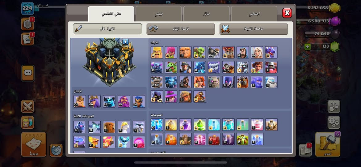 السلام عليكم تاون 17 قريب كلش على الماكس او اتكول ماكس موضح كلشي بلصوره مراوس بحساب بوبجي عالميه كون مرتبه وقويه لتجي اذا مو قوي الحساب وشكراً لكم اعزايي واهم شي التعامل وجه لوجه للامان والضمان مكاني كربلاء


**إذا كنت صاحب هذا الإعلان وتريد حذفه لأي سبب، رجاءا أرسل رسالة إلى الدعم الفني**