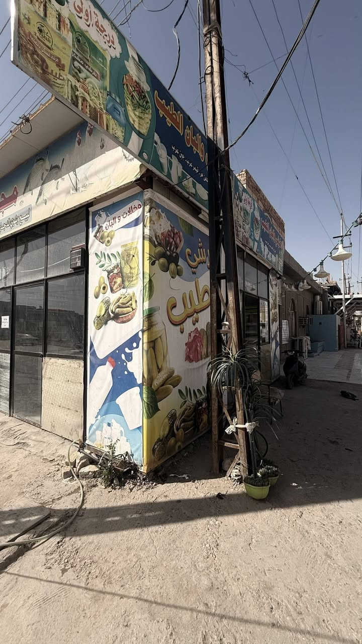 محل طرشي والبان الطيب للبيع
في حي الفداء نهايته شارع المدارس ركن ع شارعين ايجاره 200 الف الاستفسار ع رقم ***********
