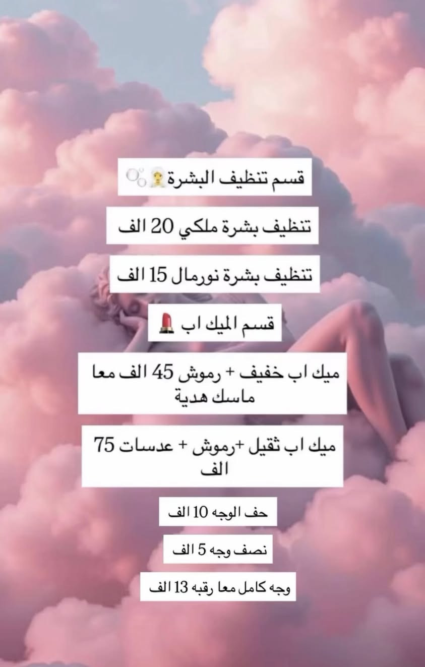 عروض  حبايب استغلوها 
العنوان بغداد حي الحسين مقابل مول العربي 
للحجز خاص او نورونا 😍
‏‭ 
***********
