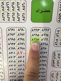 قطعة • مقاطعة ٥٥