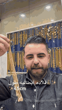 🎄عروض رأس ألسنه🎄خصم ع ألاجور صياغه ومجوهرات ألجبوري 🎁
ألعنوان: ألكاظميه باب المراد داخل قيصيريه فندق ألاسدين👉🏻 *********** هاتف
أوقات الدوام من 11 صباحاً الى 9 مساء
يتوفر خدمه توصيل بغداد وجميع ألمحافظات الحجز مفتوح ع مدار 24 ساعه
