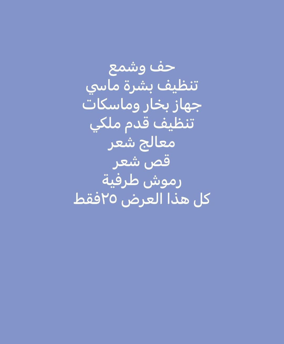 ✨ عروض مميزة من صالون الماكيرا نونة ✨
دللي نفسج ويانا بأحدث الخدمات 💄

🔥 خصومات خاصة لفترة محدودة

📍 الحجز مفتوح الآن

📩 للحجز مراسلتنا على الخاص

 العنوان المشتل شارع المدارس قرب ياسر جكن ***********
