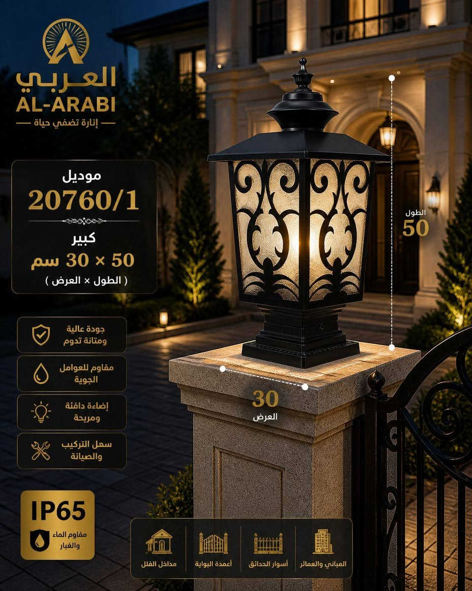 وصل وجبة جديدة من الفوانيس الجدارية والدنكة والاعمد


**إذا كنت صاحب هذا الإعلان وتريد حذفه لأي سبب، رجاءا أرسل رسالة إلى الدعم الفني**