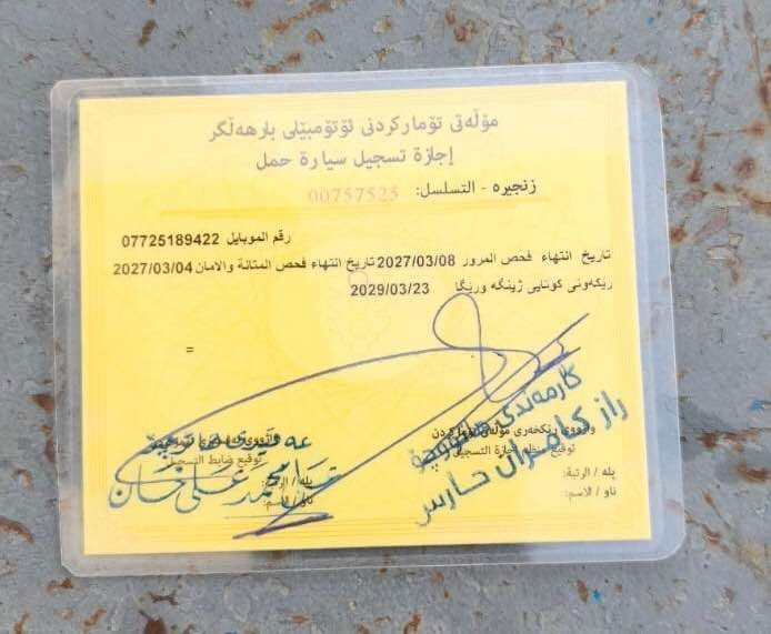 سولار بيكاب 2005 رةقةم سليمانى پليت انگليزى 
سةنةوى تاكوو 2029 تازةية 
كارتي بانزين بو كراوة
 خاوه ني له كه لاره
سياره يه كه تابلي جوانه مالي دوسته 
به شرتي گيرو مه كينه هه مووي لوك لوكه
تبريد تفييه هه موو به شرت ئيش دةكان 
تحويل غرامه بةشةرت 
نرخى 65 گةلاو معامةلة
ژ . خاوةنى *********** كالار, السليمانية

