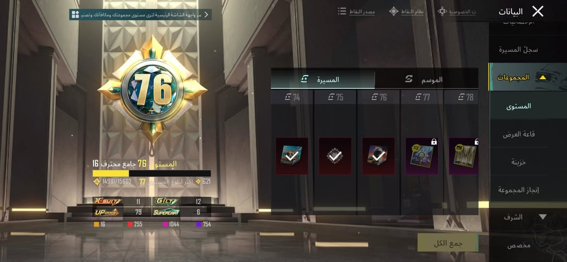 السلام عليكم حساب ببجي للبيع
لفل85
المجموعات76 قريب ويدخل77
المثكات255
الاسلحة80 الماكس10 المثك7
السيارات7 المثك6 اسقاط1
الجفوف الثلجية
بدلات اكس11) وحدة ماكس وثنين كلمسج وثنين لفل2
بي بعد هواي شغلات حلوة الايدي موجود وذا تحب اضيفني وتستفسر اكثر 
السعر مليون و600 مكان بغداد
***********
